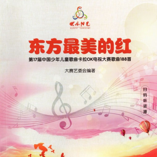 专辑2021快乐阳光的封面