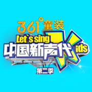 专辑中国新声代第二季的封面