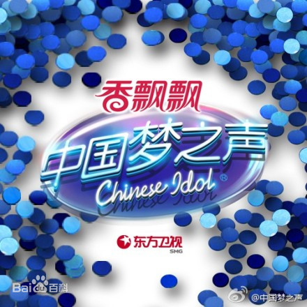 专辑中国梦之声第二季的封面