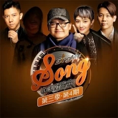 专辑中国好歌曲第二季的封面