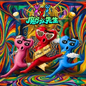 专辑魔力歌先生的封面
