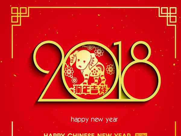 专辑新年特辑的封面