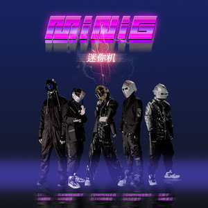 伴奏三体·COSMOS647 (Live｜伴奏)的封面