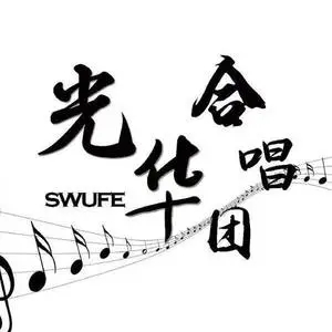 伴奏萨朗朗芜族年 高品质定制纯伴奏 带主旋律的封面