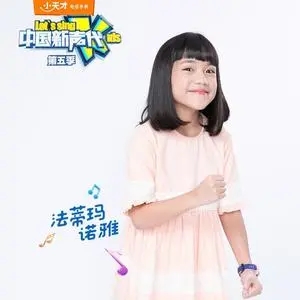 伴奏让我留在你身边(中国新声代)的封面