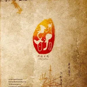 歌手阿诺文化的图片