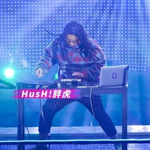 歌手吴冠仑HusH!的图片