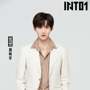 歌手INTO1-周柯宇的图片