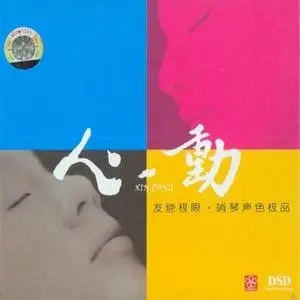 伴奏我为伟大祖国站岗的封面