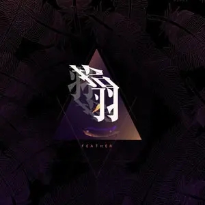 伴奏日出 精消纯伴奏的封面