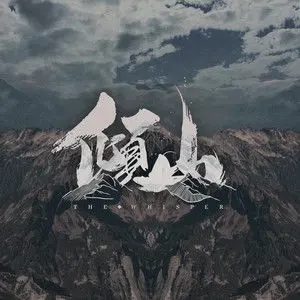 歌手倾山（The Whisper）的图片