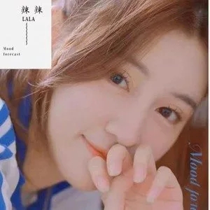 伴奏心情预报 纯伴奏的封面