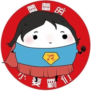 歌手蕾蕾的小麦霸们的图片