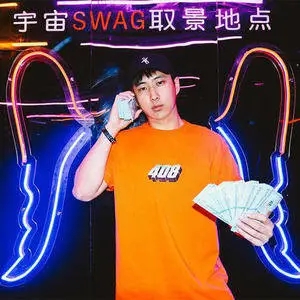 伴奏Stuck (进退两难) (超感星电音)(精消带和声)的封面