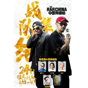 歌手热狗战队五强的图片