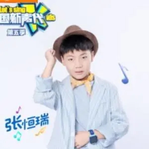 伴奏勇敢的心(中国新声代 第五季)的封面