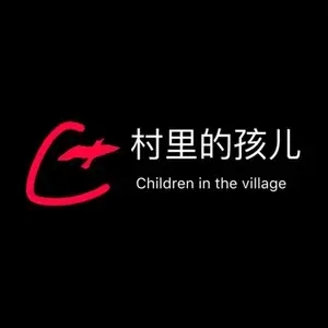 歌手村里的孩儿的图片