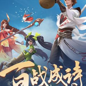 歌手王者荣耀同人局的图片