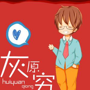伴奏如果还可以的封面