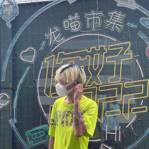 伴奏Chenxi(纯净版)无人声的封面