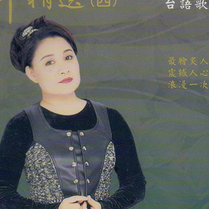 伴奏风飞沙（探戈舞版）的封面