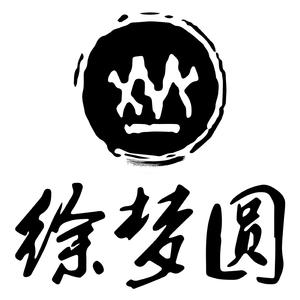 歌手徐梦圆的图片