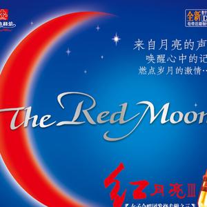 歌手红月亮女子合唱团的图片