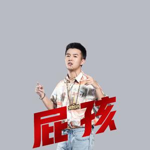 歌手屁孩 Ryan的图片