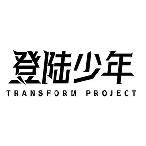 歌手TOP登陆少年组合的图片