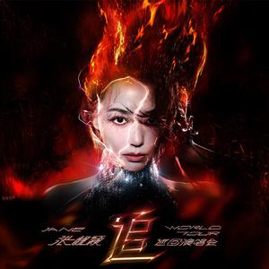 伴奏白玫瑰 (天赐的声音第四季)的封面
