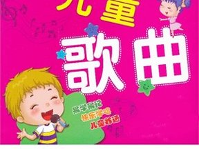 伴奏微笑的野菊花的封面