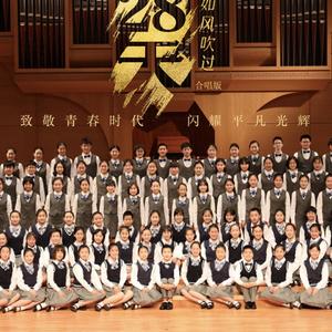 伴奏团圆 (合唱版)的封面