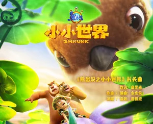 伴奏我们的宝物的封面