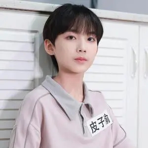 歌手TF家族-皮子渝的图片