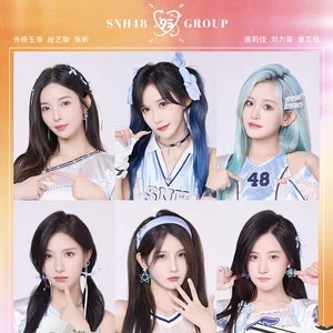 歌手SNH48 GROUP 95LINE的图片