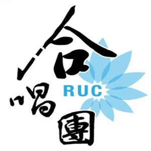 歌手中国人民大学合唱团的图片