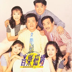 伴奏我记得你眼里的依恋 (精消)的封面