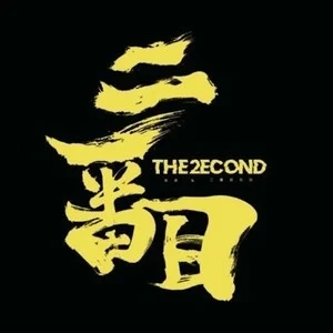歌手二番目乐队的图片