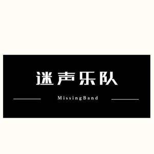 歌手迷声乐队的图片