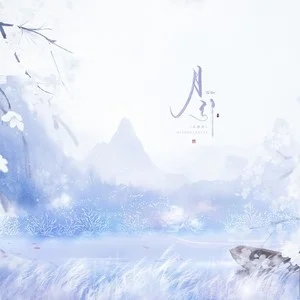 伴奏一吻天荒 (女生版)的封面