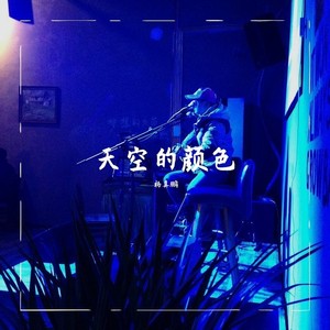 歌手杨真鹏的图片