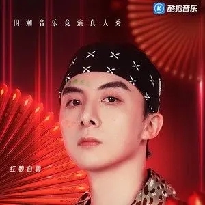 歌手红狼白云的图片