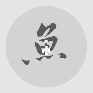 歌手鱿小鱼的图片
