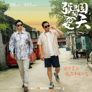 歌手赵庶的图片