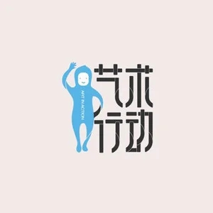 歌手艺术行动小朋友的图片