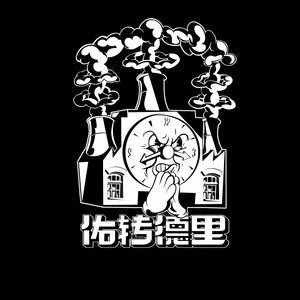 伴奏天海的封面