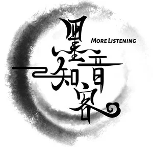 歌手墨客知音的图片