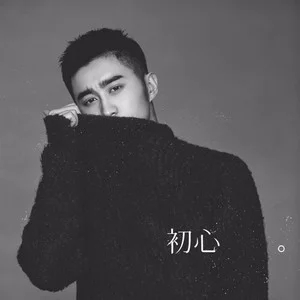 歌手蒋一帆的图片