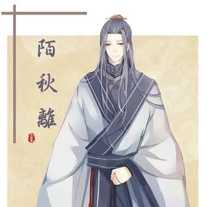 歌手陌秋离的图片