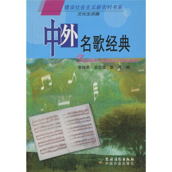歌手中外经典歌曲的图片